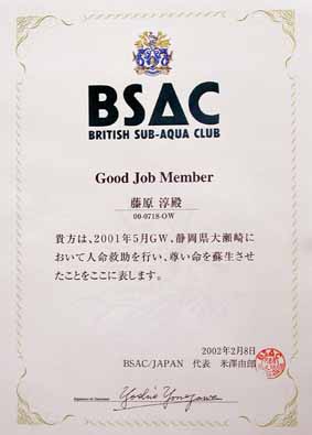 ダイビングの指導団体BACから>BSAC JAPAN GOOD JOB MEMBARの表彰状