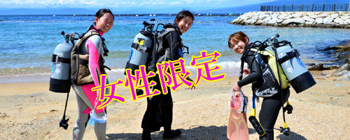 Scuba diving licensed ladies course